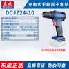 Taladro Eléctrico Inalámbrico Dongcheng con Batería de Litio sin Escobillas Taladro de Impacto para Uso Doméstico, Taladro de Mano Eléctrico y Destornillador Dongcheng