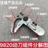 Lâmina Corta-Fio para Máquina de Costura Reta Shupu 9820 Lâmina Fixa Componente de Corte de Fio para Máquina de Ilhós com Cabeça Redonda Brother Conjunto de Corte de Fio com Lâmina Móvel