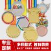 Medalla personalizada para juegos de estudiantes infantiles, taekwondo, baile, música, saltar la cuerda, competición de carrera, medalla de metal