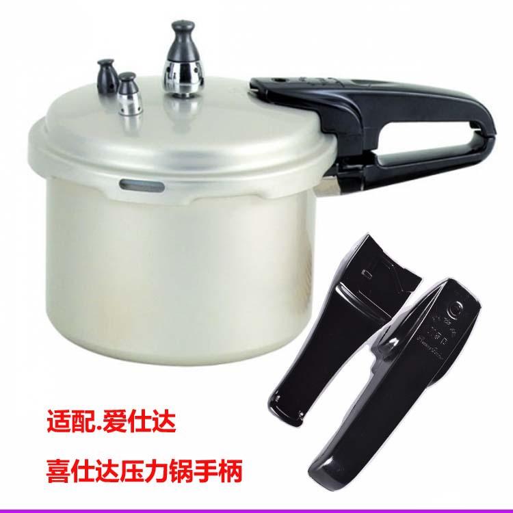爱仕达高压锅2寸