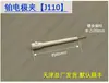 Clipe de Eletrodo de Platina J110 da Tianjin Aida Hengsheng, Vários Modelos Disponíveis, Pode Ser Enviado da Fábrica Principal, Incluindo Faturas Gerais e Especiais