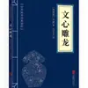 Literatura clásica china auténtica al por mayor 127 volúmenes: El Clásico de Tres Caracteres, El Clásico de Montañas y Mares, El Clásico Interno del Emperador Amarillo, Compendio de Materia Médica, El Arte de la Guerra de Sun Tzu, en stock