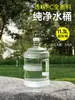 Cubo de Almacenamiento de Agua para el Hogar, Cubo de Agua Pura, Dispensador de Agua Mineral, Cubo de Agua de 7.5L, Cubo Vacío de Agua Embotellada, PC de Grado Alimenticio, Exterior