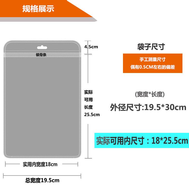 19.5乘30袋子规格