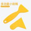 Herramienta para raspar película para coche, raspador pequeño de plástico para película para ventana de vidrio, película para teléfono móvil, raspador amarillo triangular para película de luz de coche