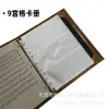 Libro de muestras personalizado impresión a color cartón colección de tarjetas fotográficas A4 Jiugongge libro de tarjetas para fans de estrellas libro de almacenamiento de CD