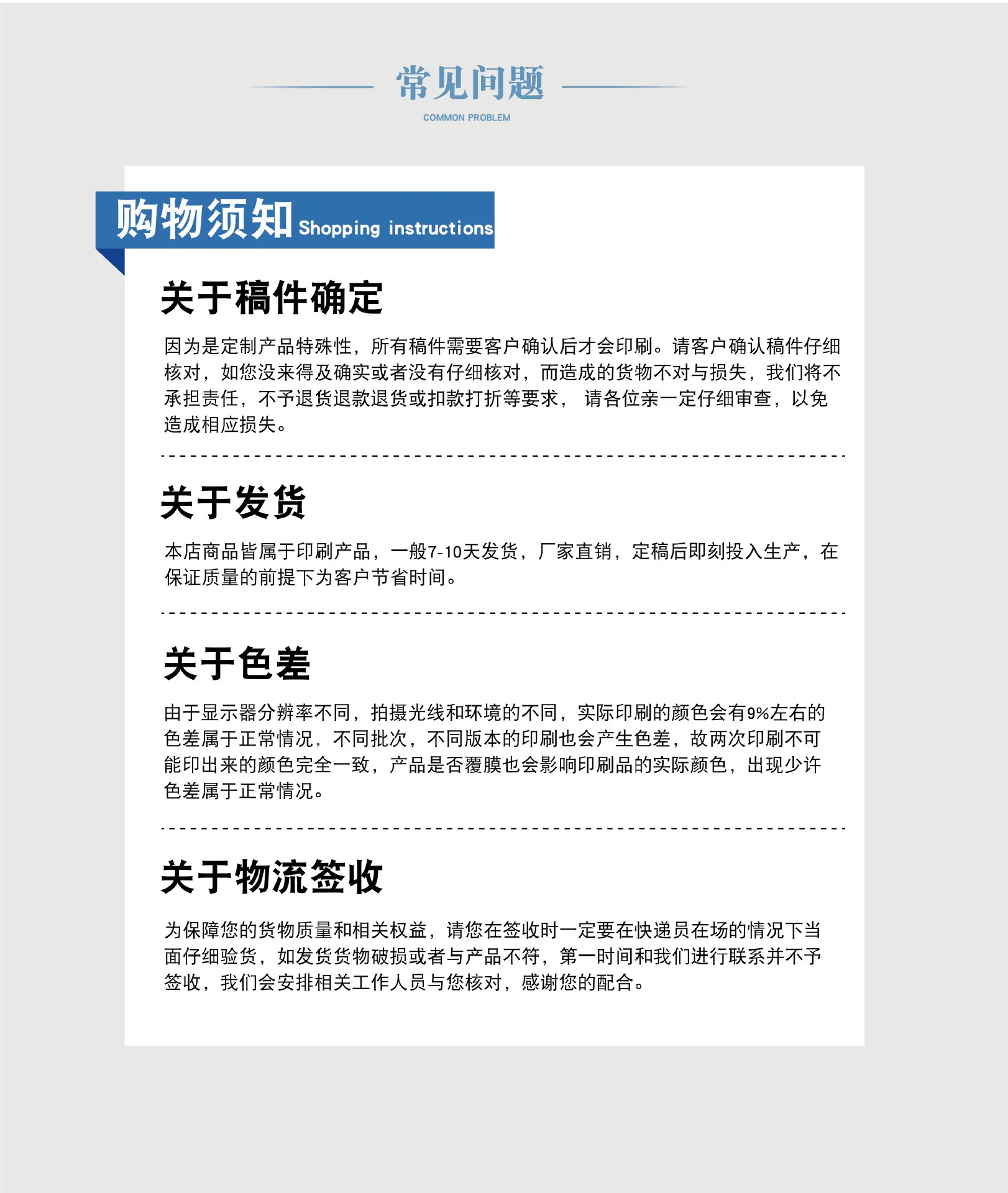 常见问题_画板 1.png