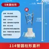 Torre de Vigilancia Cilíndrica Comunidad 3.35m 4m Soporte para Cámara de Torre Cámara tipo Pistola Cámara tipo Bola Columna para Cámara Exterior