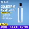 Garrafa plástica transparente, 500ml, com tampa, para reagentes de laboratório, líquidos de amostra e amostragem industrial