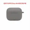 Adequado para capa de fone de ouvido Bluetooth oppoEncoAir4i, capa protetora de silicone de cor sólida para fone de ouvido Bluetooth, peça única