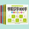 Alfabetización Preescolar 800 Palabras Control del Bolígrafo Matriz de Puntos Entrenamiento 4 Volúmenes Práctica de Alfabetización para Niños Pequeños Libro de Caligrafía para Calcar Libro Introductorio