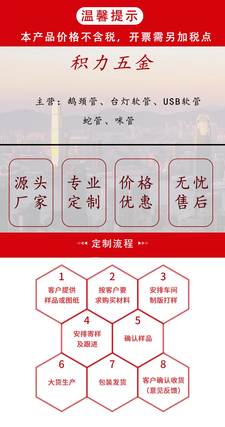 积力软管详情页01