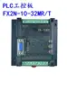 Placa de controle industrial plc controlador doméstico fx2n-10/14/20/24/32/mr/mt porta serial programável tipo simples
