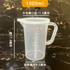 Use diretamente o copo medidor de material PP transparente espessado para cozinha, loja de milk tea, panificação, ferramentas de medição, uso duplo para milk tea e suco