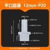 Conector de manguera PP Pagoda Conector Pagoda directo Pagoda Diámetro variable Recto Plástico blando y duro Conexión rápida Oxígeno