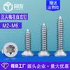 Tornillo autorroscante de cabeza plana tipo Torx de acero inoxidable 304 GB2670.2 tornillo avellanado M2M3M4M5 clavo autorroscante antirrobo