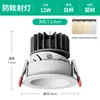 Foco Led de Espectro Completo 10cm Empotrado Luz Lavaluz de Pared Antideslumbrante Luz de Techo Cob Regulable en Tres Colores Foco Empotrado Antideslumbrante