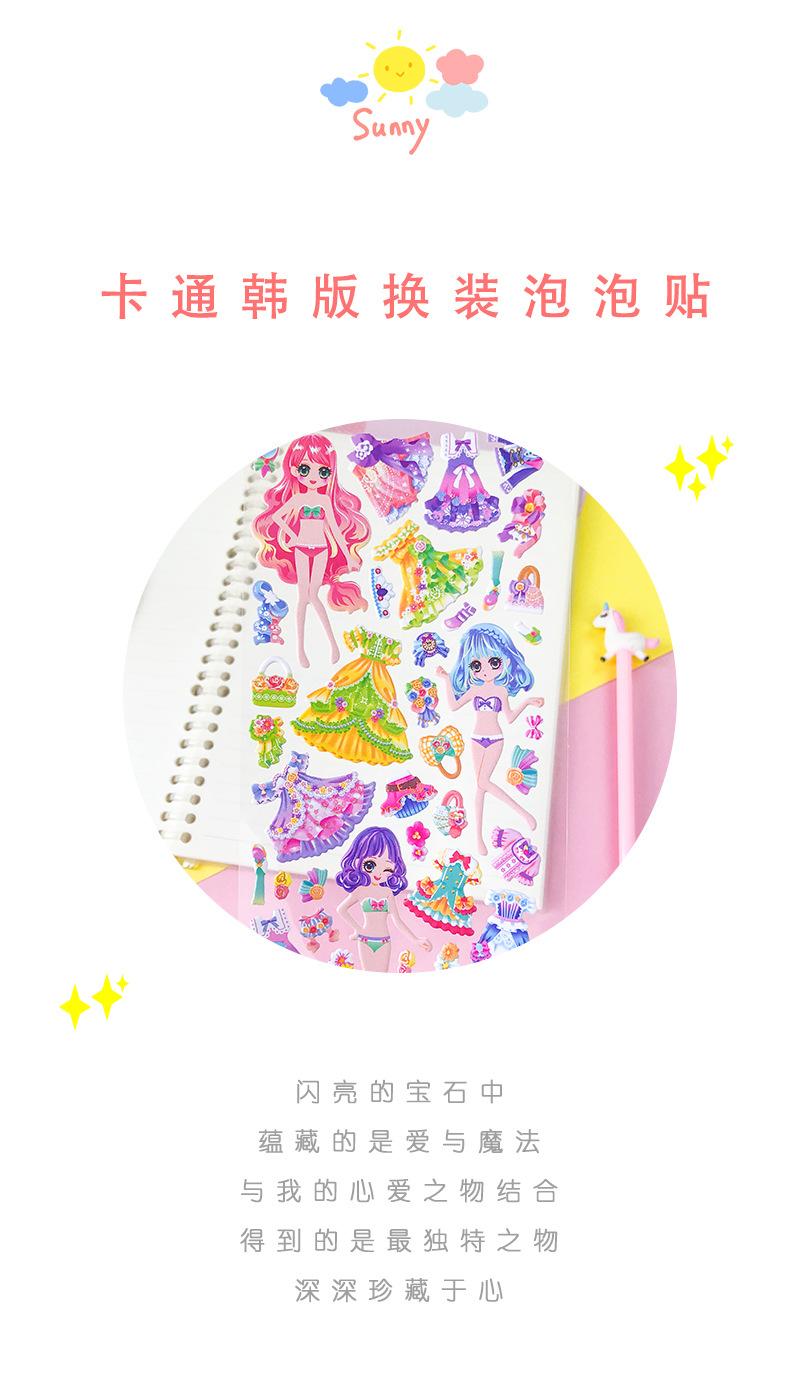 泡泡贴1_02.jpg