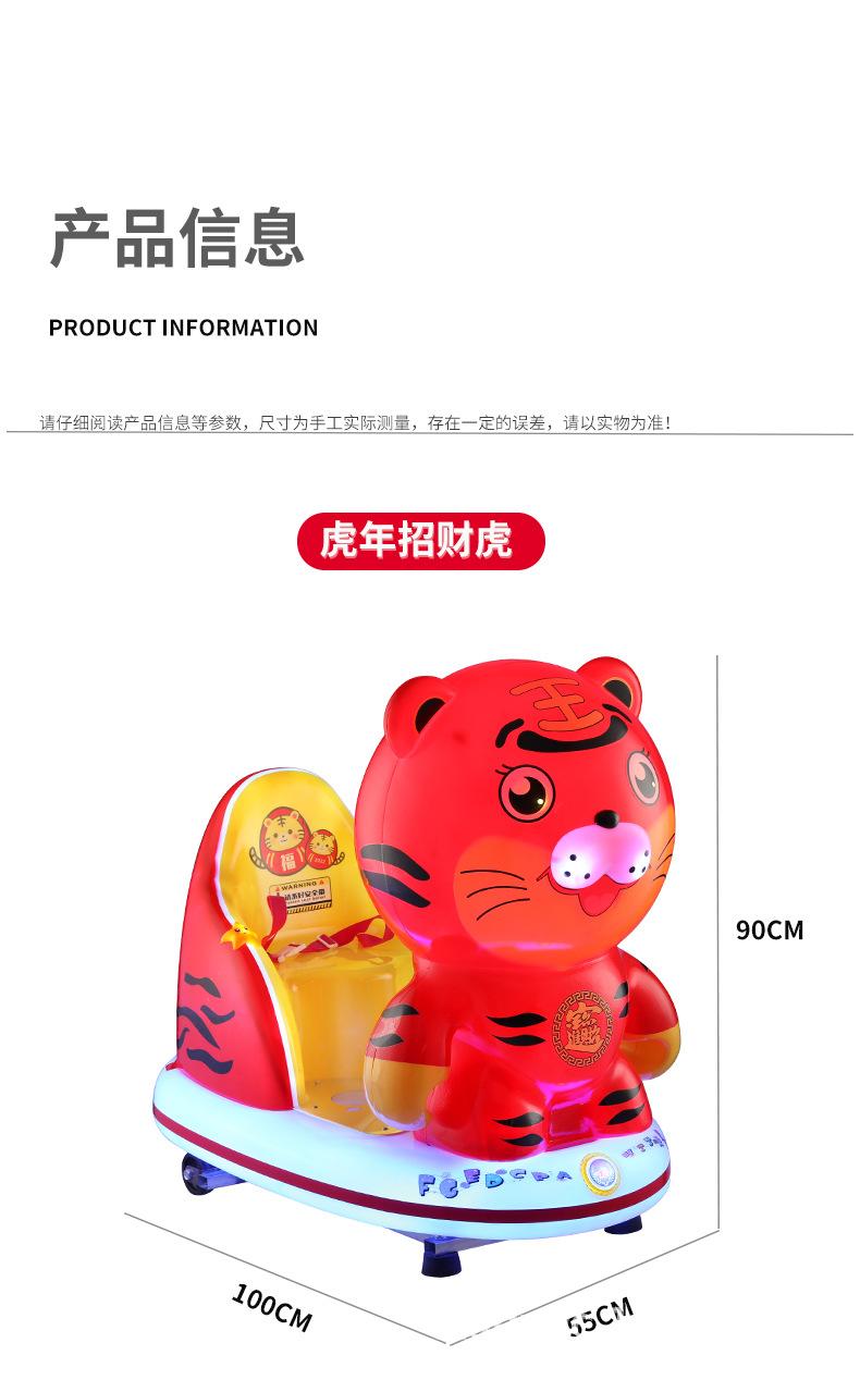 小虎摇摇车_10.jpg
