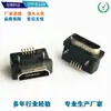 Micro USB 5p 5.65 impermeable asiento madre enchufe frontal posterior adhesivo Android cabeza hembra de carga impermeable