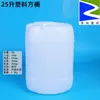Barril cuadrado de plástico blanco de 25 L barril apilable de 25 kg engrosado resistente a ácidos y álcalis olla de plástico para agua y vino barril químico para aceite verde con tapa