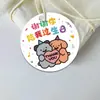 Obrigado por me acompanhar no meu cartão de aniversário bebê lua cheia cartão presente de aniversário decoração tag cartão