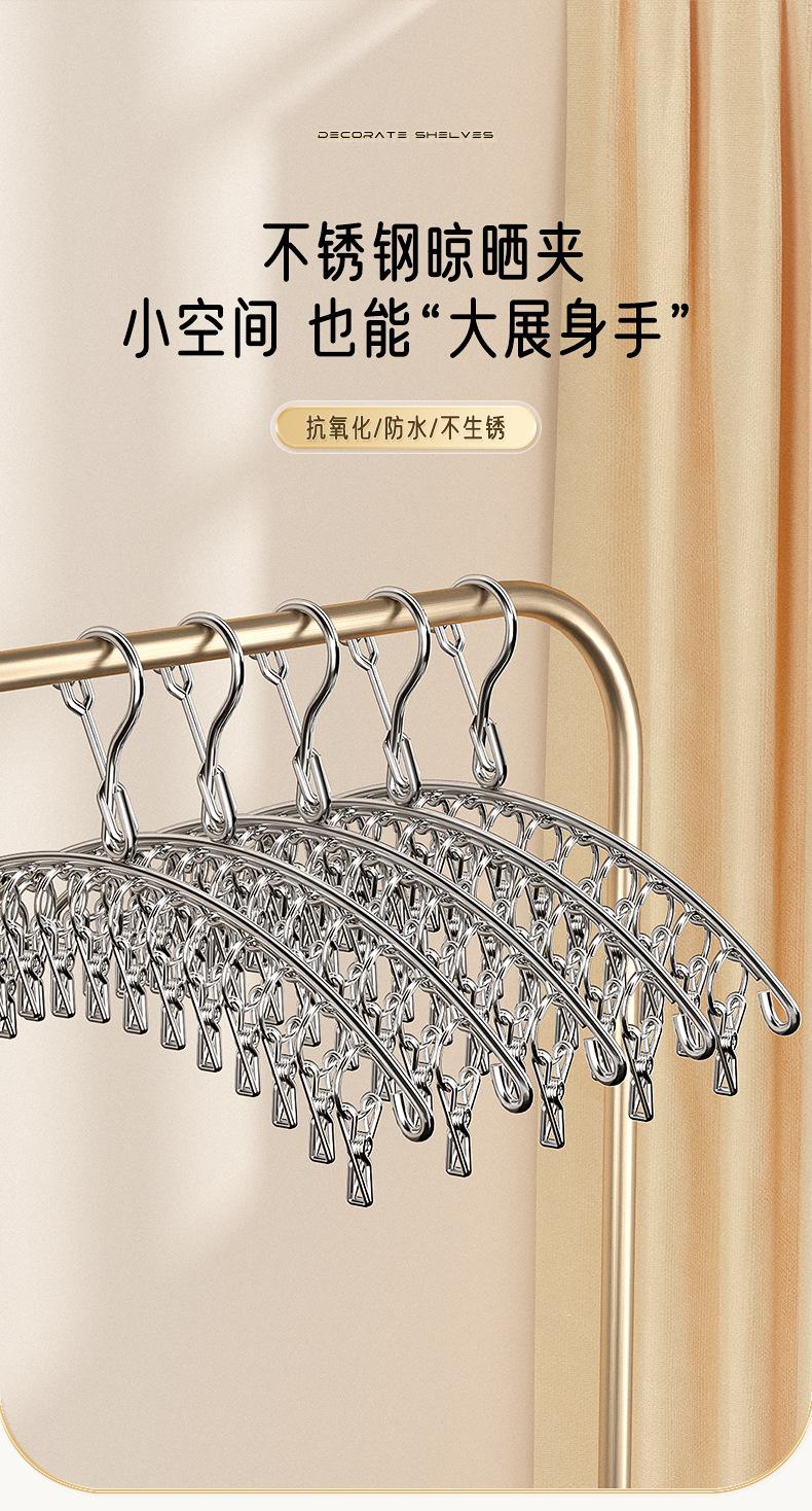 【详情】不锈钢弧形衣架_01.jpg