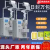 Máquina de Embalagem Automática para Líquidos para Molho de Soja, Vinagre, Óleo de Gergelim Comestível, Condimento, Água, Leite, Bolsas de Gelo, Máquina Inteligente de Dosagem Quantitativa