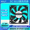 Suministro directo de fábrica 8015 ventilador de refrigeración fuente de alimentación conmutada purificador de aire secador inversor ventilador industrial