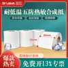Papel Térmico a Prueba de Cinco Elementos 80*50 Etiqueta para Impresión en Cadena de Frío Papel Adhesivo para Alimentos Congelados a Baja Temperatura Papel Térmico de Impresión a Prueba de Cinco Elementos