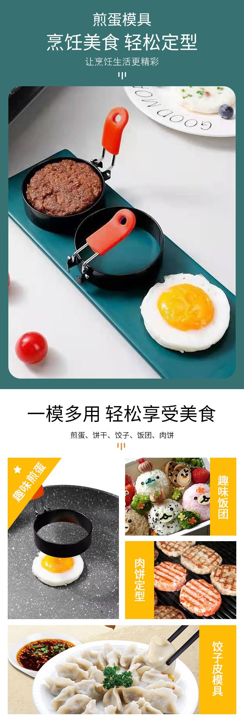 煎蛋器模具_02