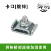Mingwang Canaleta de Malla Accesorios Canaleta de Malla Soporte de Gabinete Soporte en L Montaje en Pared Barra Transversal Galvanizada Barra Roscada