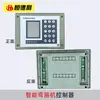 Caja de Control Eléctrico para Máquina Plegadora Ensamblaje Eléctrico Placa de Computadora Caja de Pantalla J-WG09 Accesorios para Controlador de Máquina Plegadora de Barras de Refuerzo