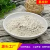 Pó de Raiz de Kudzu Cozido Personalizado da Fábrica de Origem, Pó de Raiz de Kudzu Ultrafino a Granel, Pode Ser Misturado com Pó, Descontos para Grandes Quantidades a Partir de Peças de 0,5 kg
