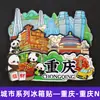 [Serie Chongqing] Imán de Nevera 3D Ciudad de Hotpot de Chongqing Imán de Resina Giratorio Regalo Creativo Venta al por Mayor