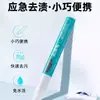Pluma Quitamanchas Portátil Sin Enjuague, Removedor Rápido de Manchas de Aceite y Vino, Herramienta de Eliminación de Manchas de Emergencia para Ropa