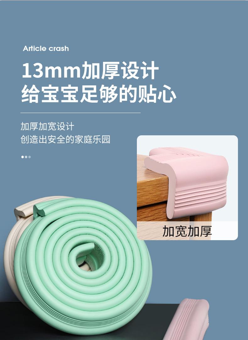 防撞条_04