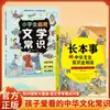 Habilidades a largo plazo: Conocimiento integral de las tradiciones culturales chinas, una gran colección de resúmenes de conocimientos, dificultades lingüísticas frecuentemente evaluadas y sus respuestas