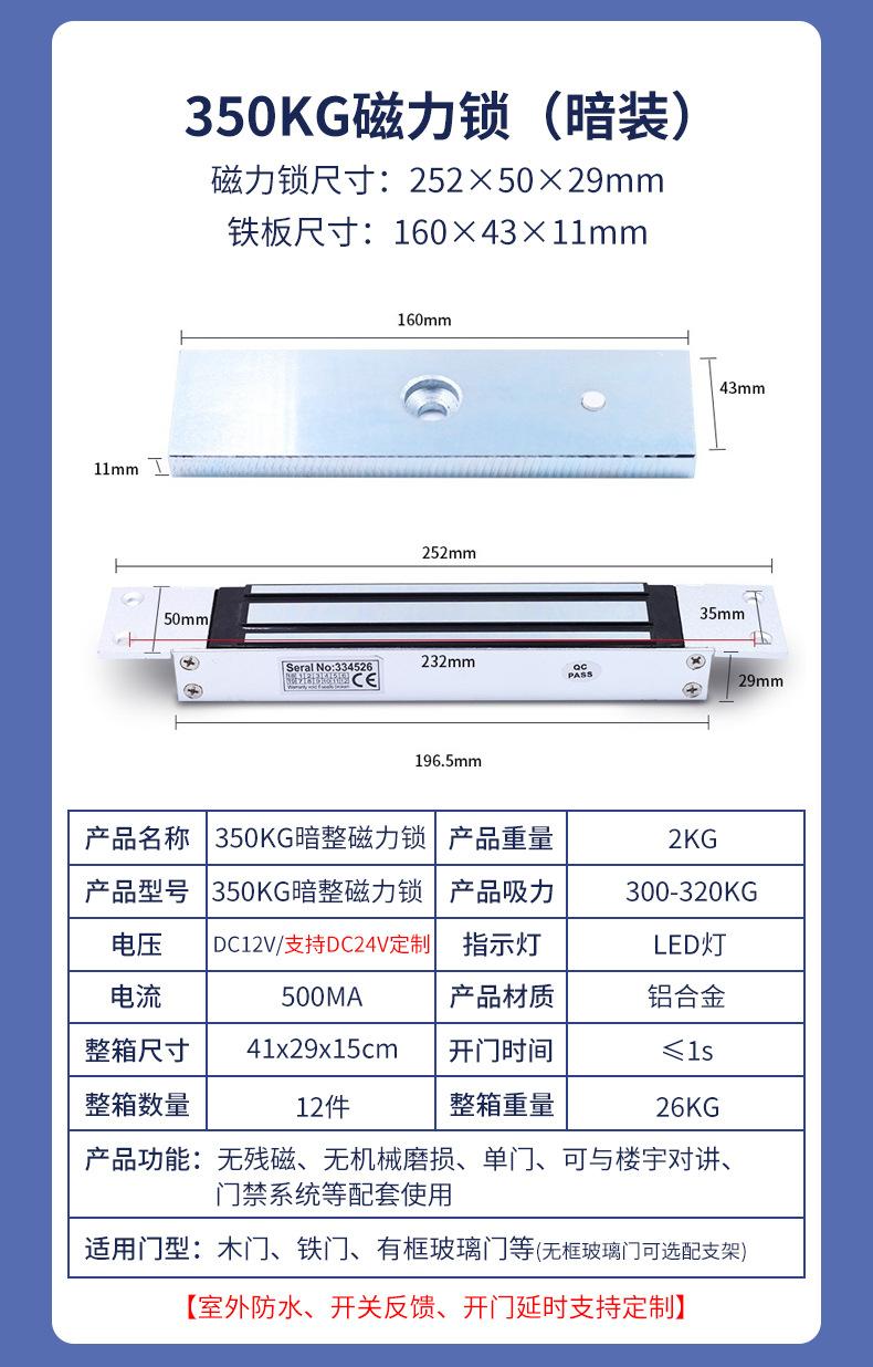 磁力锁详情页_17