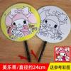 Abanico redondo bolsa de material DIY hecho a mano abanico en blanco para niños pintura abanico pintado a mano abanico de Palacio grafiti arte creativo para colorear
