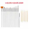 Atacado de Fábrica Transfronteiriço 15 Canetas de Manicure + 5 Agulhas de Pontilhamento com Haste Espiral, um Total de 20 Conjuntos de Ferramentas de Manicure