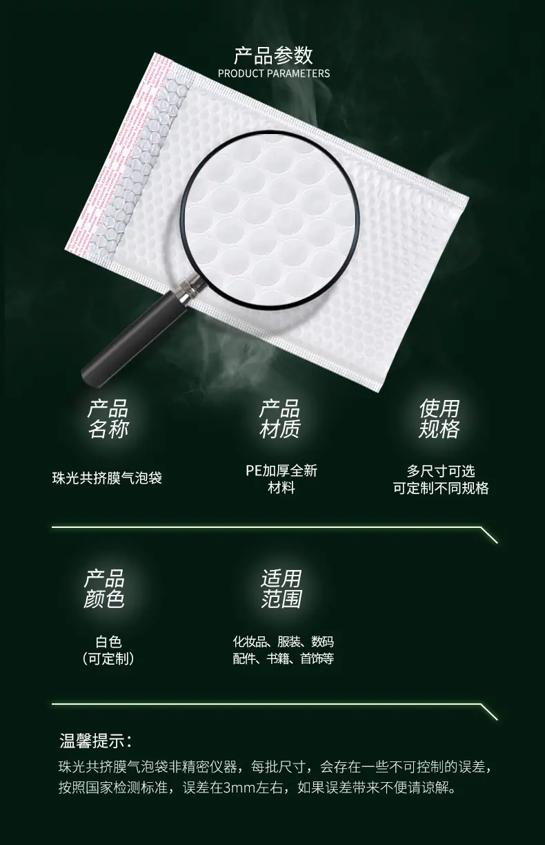 义诺复合气泡袋详情页_05.jpg