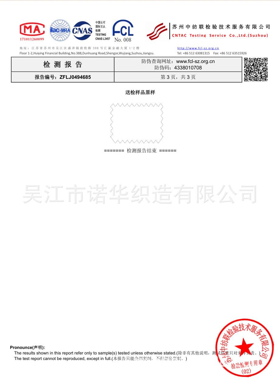 透气透湿速干