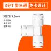 Conector Purificador de Agua de 2 Vías Conexión Rápida Codo Recto Válvula de Bola de Tres Vías 3/4 de Pulgada Accesorios para Purificador de Agua Venta al por Mayor en Stock