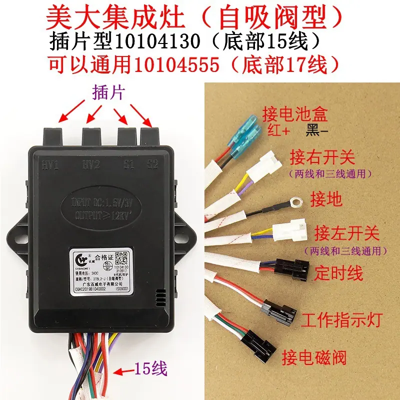 10104130 美大集成灶_副本