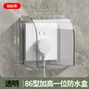 Caja Impermeable Tipo 86 Elevada y Ampliada para Baño, Caja a Prueba de Salpicaduras para Interruptor de Protección contra Fugas, Cubierta Protectora para Calentador de Agua