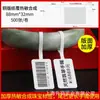 Etiquetas Térmicas para Joyería en Blanco, Etiquetas para Anillos, Pegatinas de Precio, Papel de Jade Etiqueta Adhesiva para Joyería