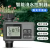 Controlador de válvula de agua transfronterizo temporizador de riego inteligente jardín pastizal invernadero dispositivo de riego de control automático
