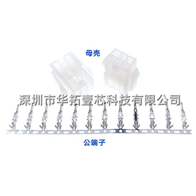 6Y 5559母壳 公端子