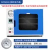 Horno de Secado al Vacío de Temperatura Constante Eléctrico Horno Secador Horno Pequeño de Vacío de Laboratorio DZF6020